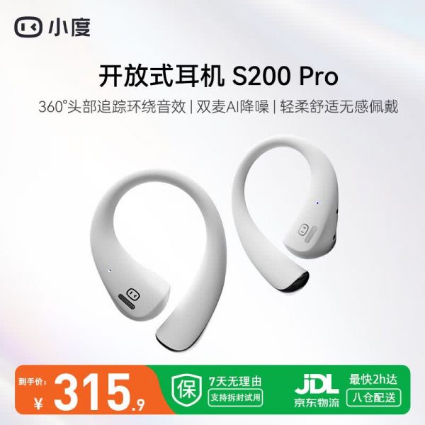 小度蓝牙耳机S200 同声翻译 AI智能降噪无线挂耳式运动开放式耳机