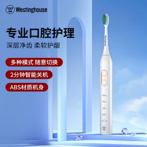 西屋声波电动牙刷家用充电式软毛牙刷