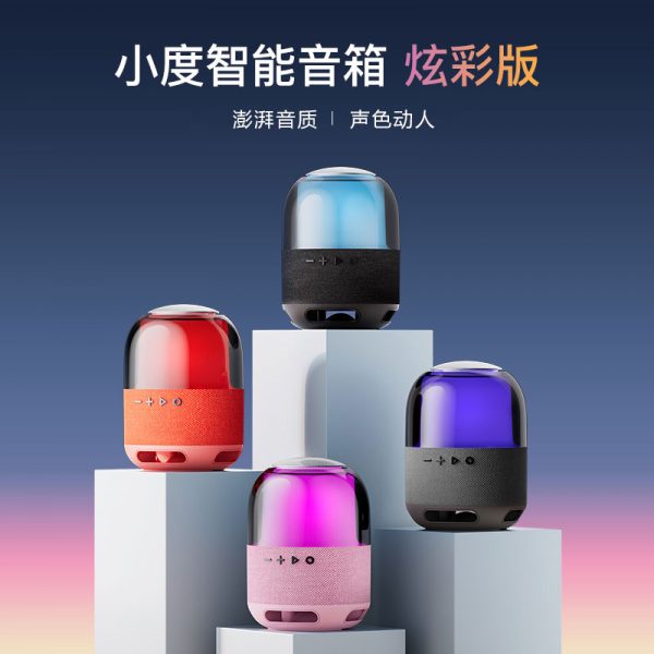小度智能蓝牙音箱炫彩版