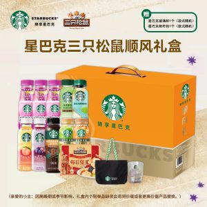 星巴克三只松鼠顺风礼盒