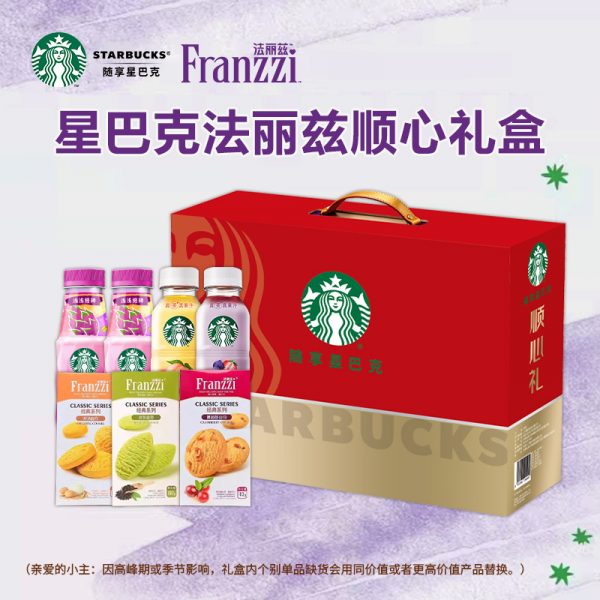 星巴克法丽兹顺心礼盒