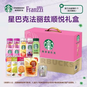 星巴克法丽兹顺悦礼盒