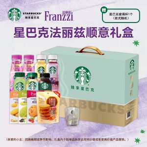 星巴克法丽兹顺意礼盒