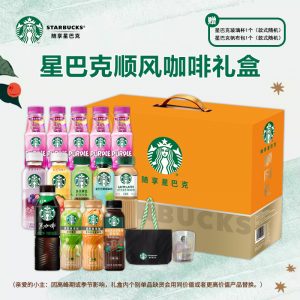 星巴克顺风礼盒